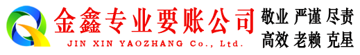 漳浦追账公司